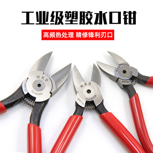 弧面塑膠斜口鉗/水口钳/斜嘴锋利型剪钳 模型钳扁口剪线钳6寸剪钳