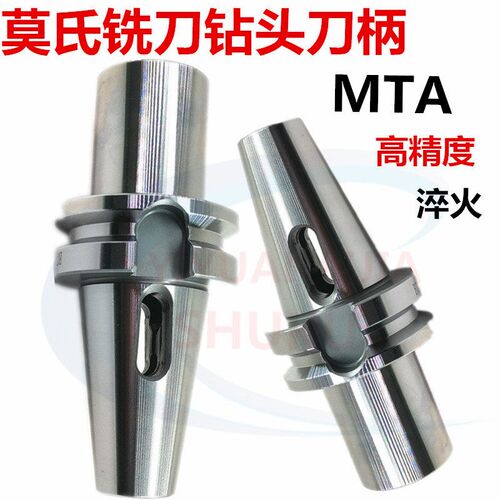 台湾高精度刀柄BT30 BT40-MTA莫氏铣刀钻头刀柄 加工中心变径套新