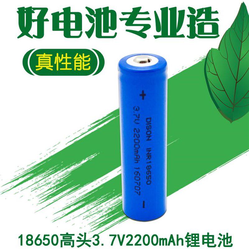 迪生18650锂电池通用德生收音机PL990H501PL880RP309307A9ICR110