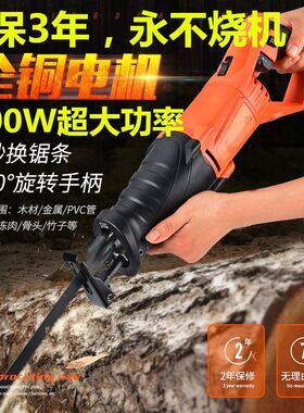 电动往复式电锯锯条木工电动工具马锯金属龙骨锯子高速钢锯锯子