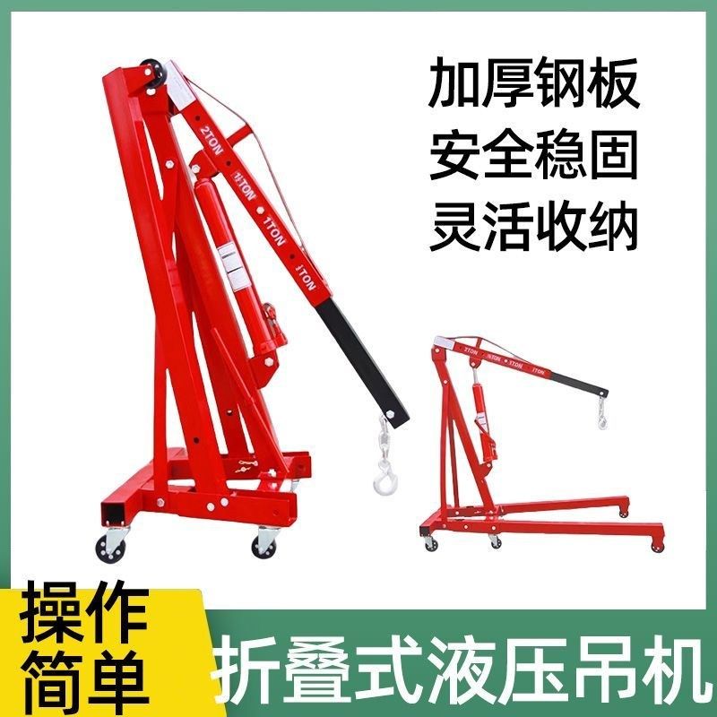 汽修汽保车载引擎小吊机 汽车发动机吊架平衡架室外随车折叠吊机