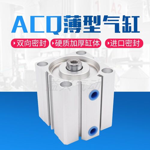 ACQ20薄型25气缸32迷你40小型50*100气动63*80-5*10*15X30X60X75
