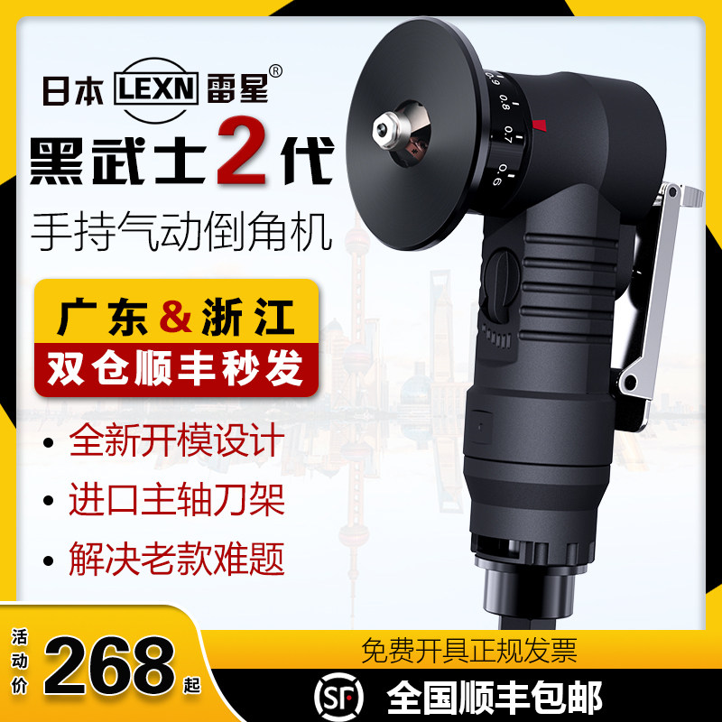 日本LEXN迷你气动倒角机手持木工修边机封边条小型圆角倒角器45度