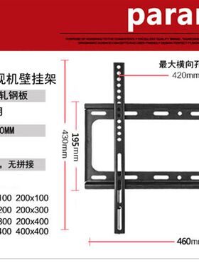 1通用电视挂架 通用液晶显示器支架壁挂架26 32 42 46 50 55寸