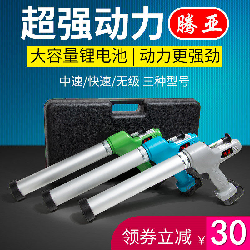 腾亚电动打胶枪玻璃门窗幕墙结构密封胶美缝抢锂电池充电打胶机