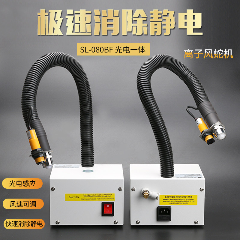 离子风蛇高压除尘吹风去尘工业静电消除器除静电离子风机自动感应