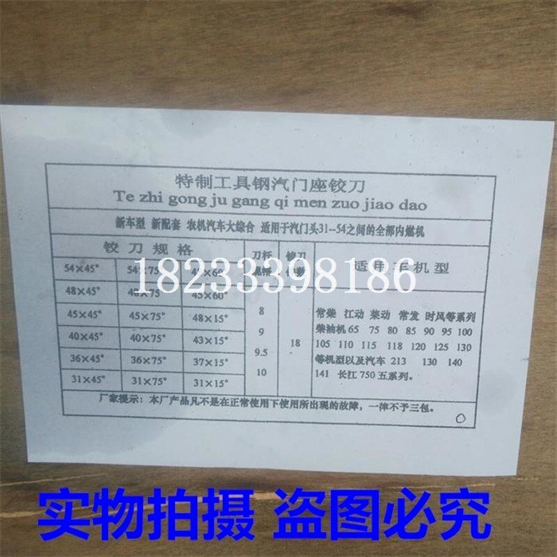 单缸柴油机农机汽配 165-S195-S1135 气门铰刀工具套装 维修工具
