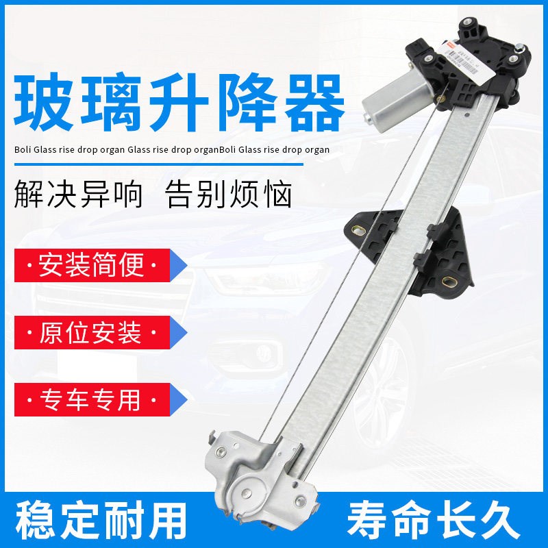 适配长城C30C50M2M4炫丽哈弗H2H3H5H6风骏车窗玻璃升降器摇机总成