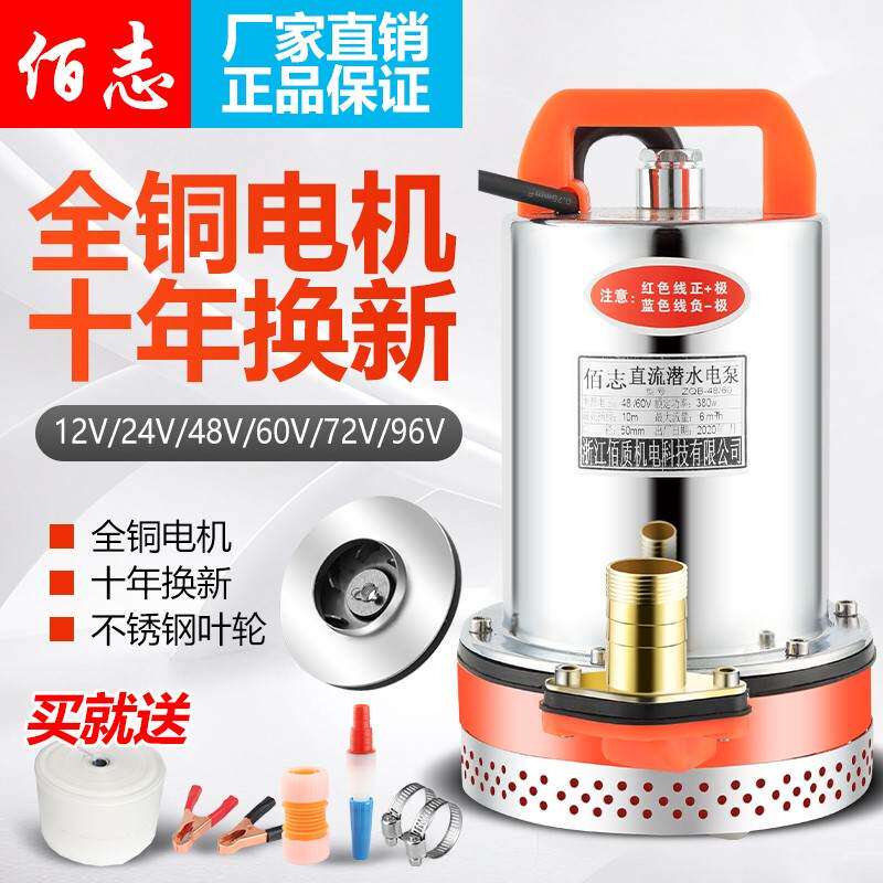 吸水泵压电车无线灌溉机船用送喷头小型抽水泵迷你手提式鱼池