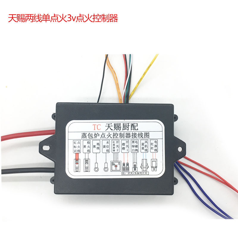 天赐3V24V蒸包炉煮面炉脉冲点火器蒸锅蒸汽发生器锅炉点火控制器