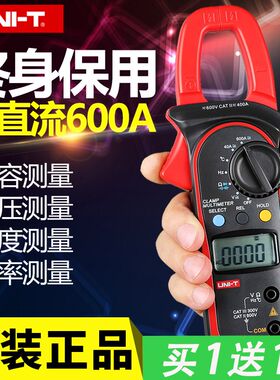 福禄克优利德UT201钳形电流表交直流钳形万用电表数字表高精度UT2