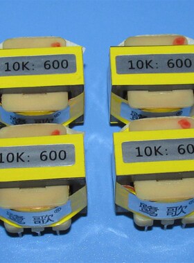 10K:600 Z11矽钢片音频信号变压器 全平衡信号信号变压器 4倍衰减