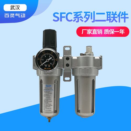 BLCH气动两联件SFC300二联件SFR300/SL300空压机油水分离过滤器