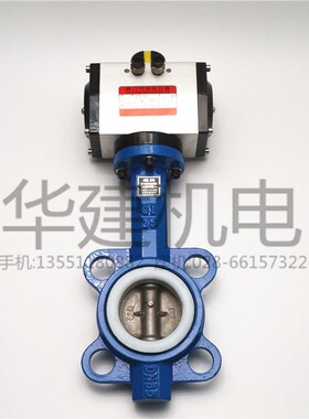 D671F气动四氟蝶阀气动对夹式蝶阀304蝶阀 电动蝶阀气动阀
