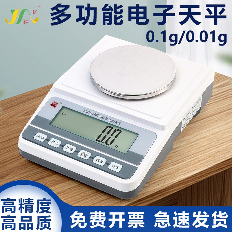 奕渠电子称家庭秤YQC电子秤天平称台秤厨房秤烘焙称食品称烘焙工
