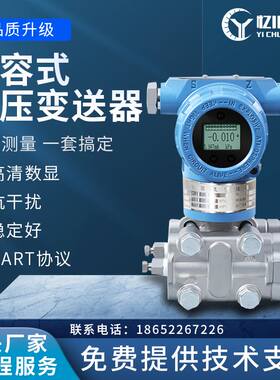 3051智能型差压变送器压力变送器3351防爆电容式单晶硅扩散硅微压