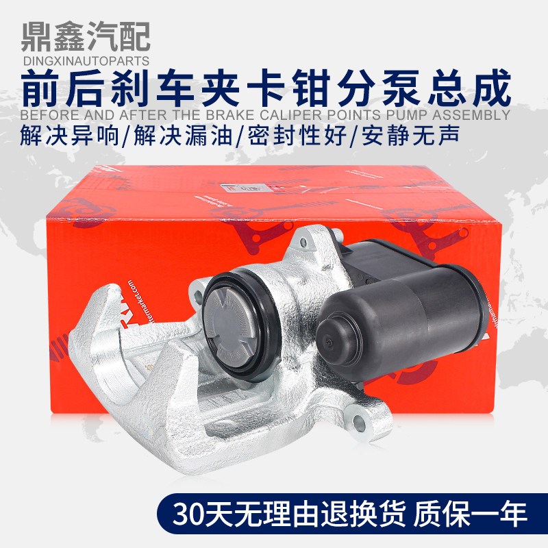 适配新帕萨特途观安明昊锐速迈腾CC高尔夫前后刹车夹卡钳分泵总成