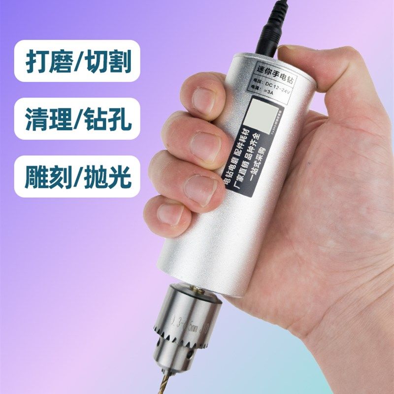 迷你小电钻工具家用微型打孔抛光手持精密珍珠菩提手工多功能电磨