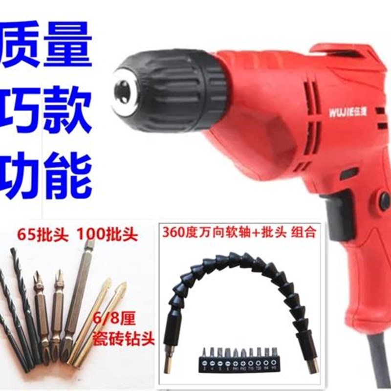 手电钻大功率工业级家用微型小型多功能手电钻正反转调速套装包邮