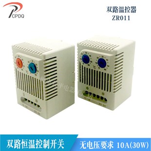 直销ZR011机柜自动温度双路控制器温控器JWT6012加热冷却一体两用