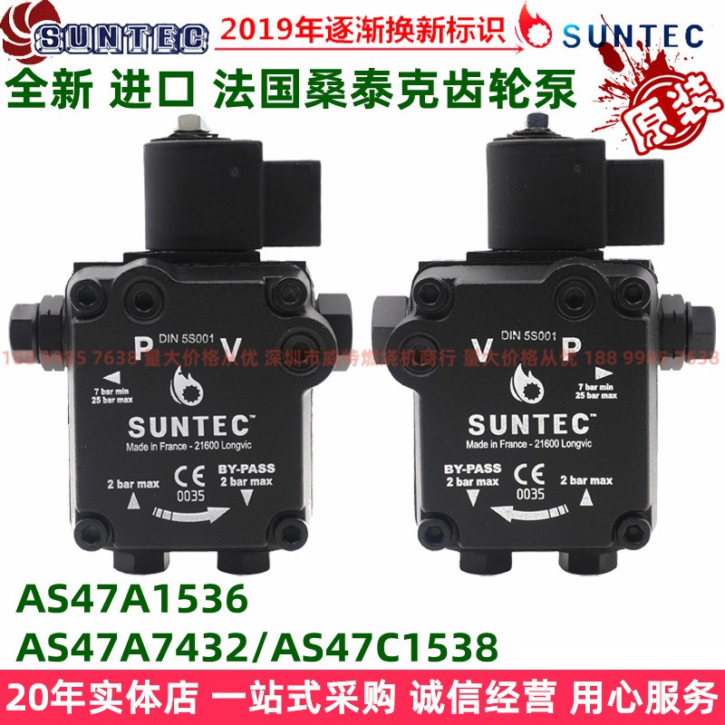 燃烧机配件法国SUNTEC桑泰克AS47A7432 AS47A1536 AS47C1538 油泵 - 实物图