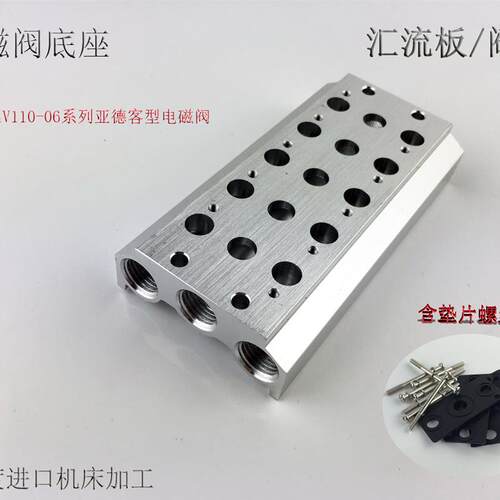 3V电磁阀底座110 210-阀座 2F3F4F5F6F7F8F9F10F11F12F13F14F15位