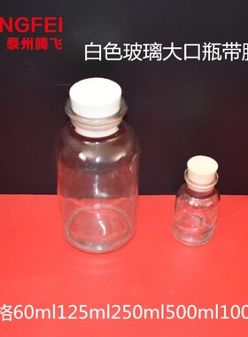 白棕色广口瓶大口试剂瓶带橡胶塞125ml250ml500ml玻璃仪器