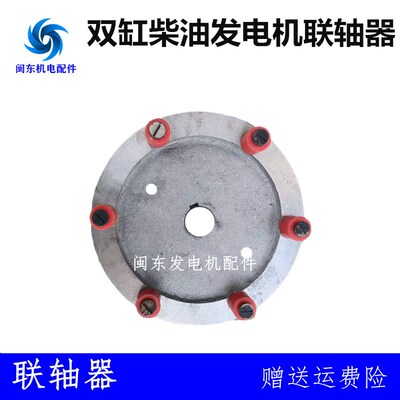 30KW40KW双缸柴油发电机组联轴器连接盘连接器4100 4105飞轮传动