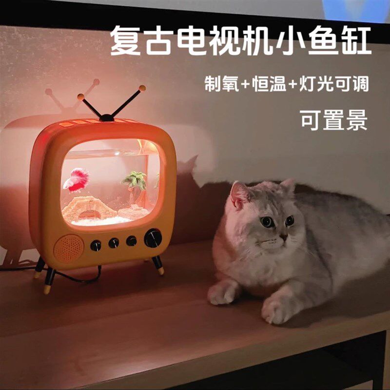 电视机鱼缸小型可爱迷你小金鱼斗鱼缸热带鱼带灯加热桌面摆件复古