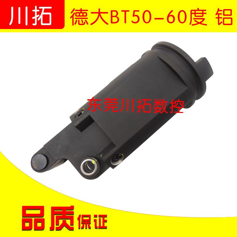 Deta 德大刀库刀套BT50-60度75 度铝刀套金属刀杯刀套数控刀库