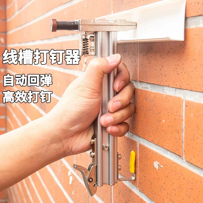 手动线槽打钉枪打钉神器钢钉枪槽水泥墙木工专用装修固定神器工具