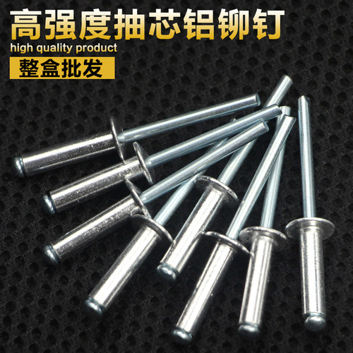 包邮铝铆钉抽芯铆钉铆钉装潢钉圆头铝制拉钉m3.2/m4-10-13/m5-25
