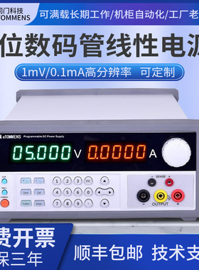 同门 eTM-L303SPD/eTM-L305SPD/eTM-L3010SPD 可编程线性直流电源