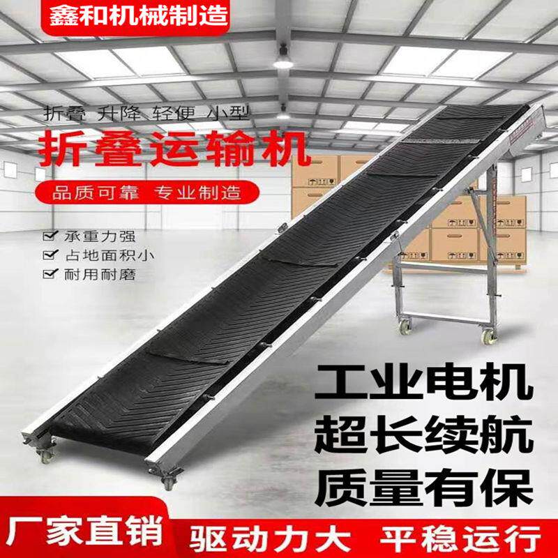 小型输送机输送带装车卸货可移动电动传送带折叠升降式输送机