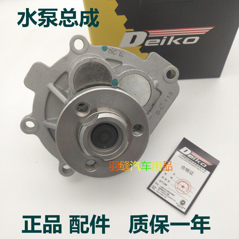 适用科鲁兹水泵总成 景程发动机水泵英朗新君威汽车发动机冷却泵