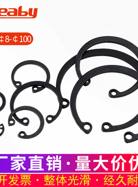 65锰孔用卡簧轴承孔用弹性挡圈GB893卡环C型孔卡国标卡簧内卡8-95