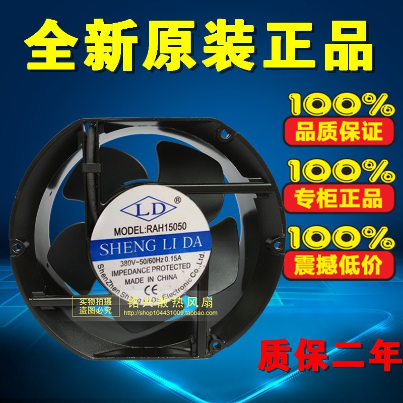 全新 LD RAH15050 380V 0.15A 17251 17CM 排风 金属 散热风扇 - 实物图