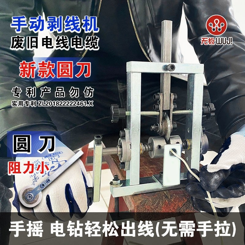 剥线器手动家用废旧电线剥皮机小型全自动电动剥线皮神器拔铜线钳