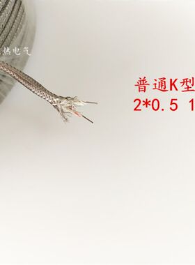 K型热电偶测温线KC补偿导线E/J/T/PT100感温线延长线屏蔽线纱包线
