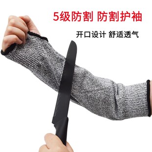 5级防割护臂袖套户外防身防划伤胳膊护腕HPPE车床木工电焊玻璃厂