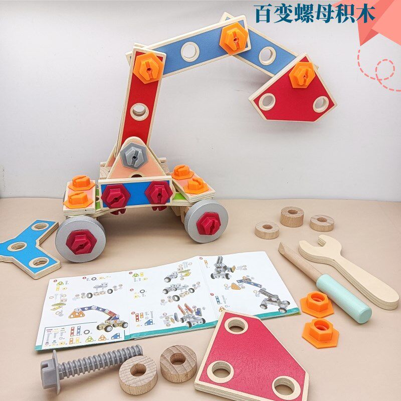 儿童动手拧螺丝螺母组合可拆装益智玩具幼儿园中班大班建构区材料