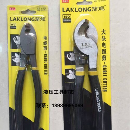电缆剪电线剪刀电览钳切线断线钳手动 8 10寸绞线钳200mm250mm1