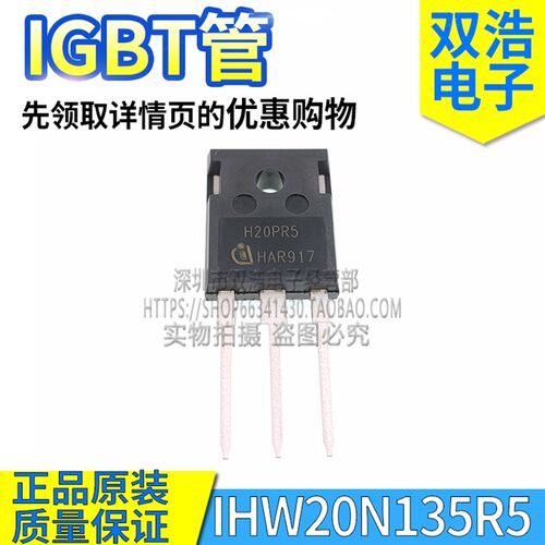 H30PR5 H20PR5 IHW20N135R5/30N135R5 IGBT管进口原装20A30A1350V