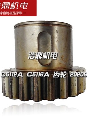 立车配件 齐齐哈尔 C5112A C5116A 齿轮 20206 M5/Z21 6-6014