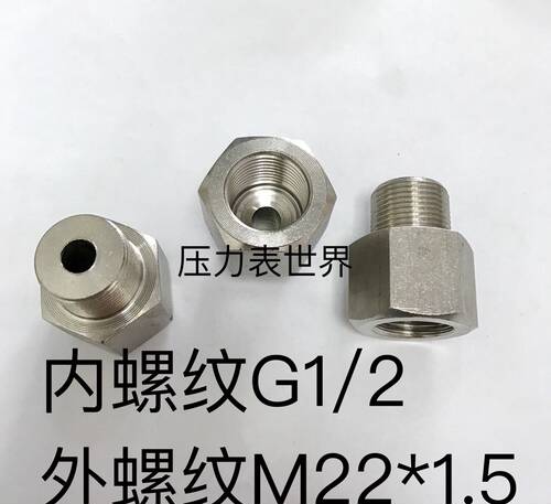 G1/2-M22x1.5 内螺纹G1/2 四分 外螺纹M22x1.5 不锈钢转换接头