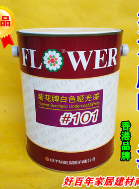 菊花牌101白色哑光漆木器漆哑光面漆钢铁胶玉磁漆锌铁哑光金属漆