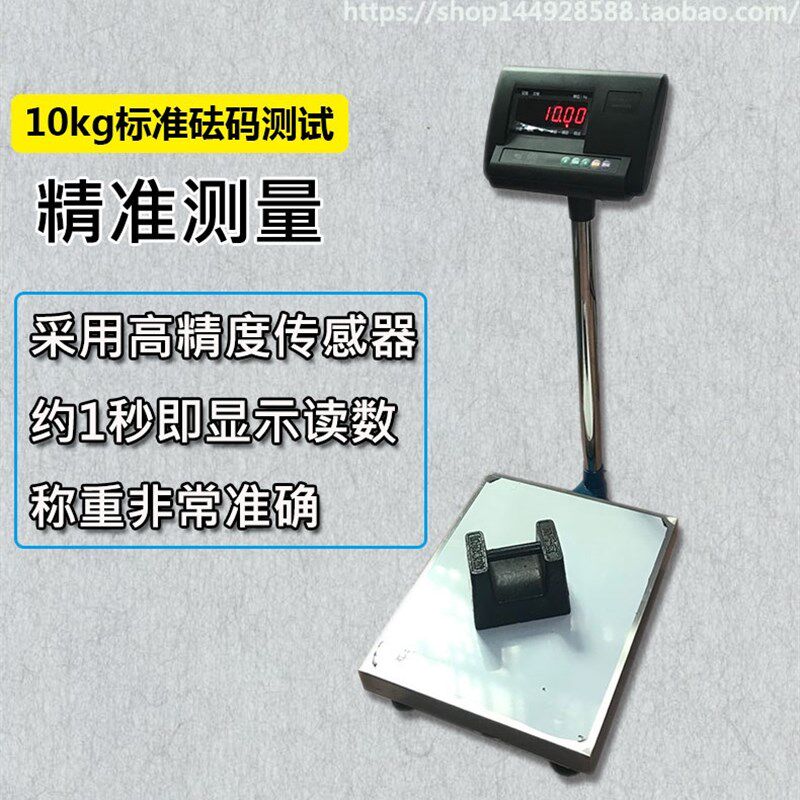 耀华A12电子秤计重高精度带打印机报警灯合格量打印