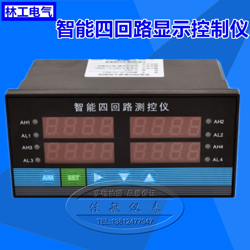 智能四路显示仪表可接4个传感器温度压力和液位显示与控制RS485