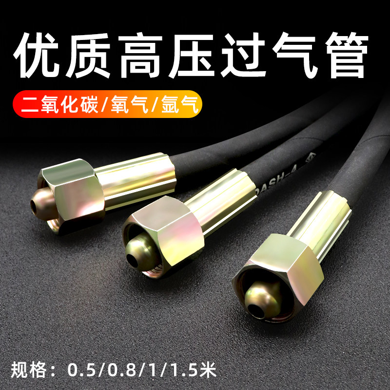 二氧化碳氧气氩气瓶高压过气管大瓶转小瓶充气过桥连接器软管接头
