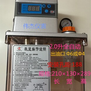 亮胜LY全自动电动润滑油泵BE2232-210X注塑机润滑油泵数控注油泵